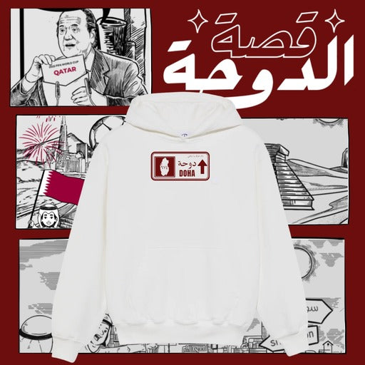 CUSTOM NATION: Kids Hoodie-DOHA