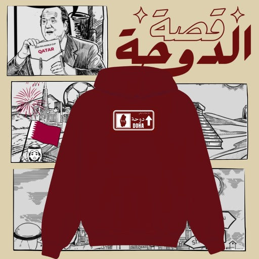 CUSTOM NATION: Hoodie-Doha