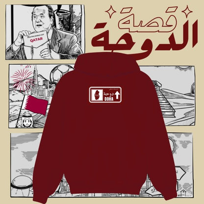 CUSTOM NATION: Hoodie-Doha