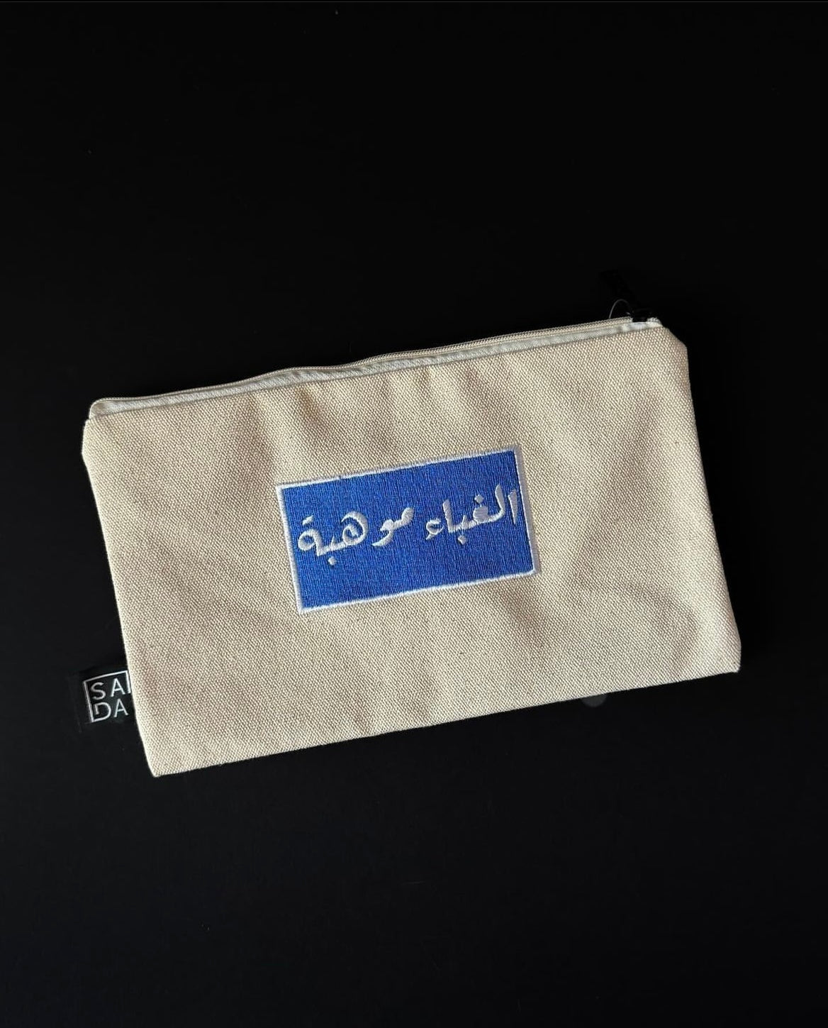 SADA pouch-stupidity is a talent