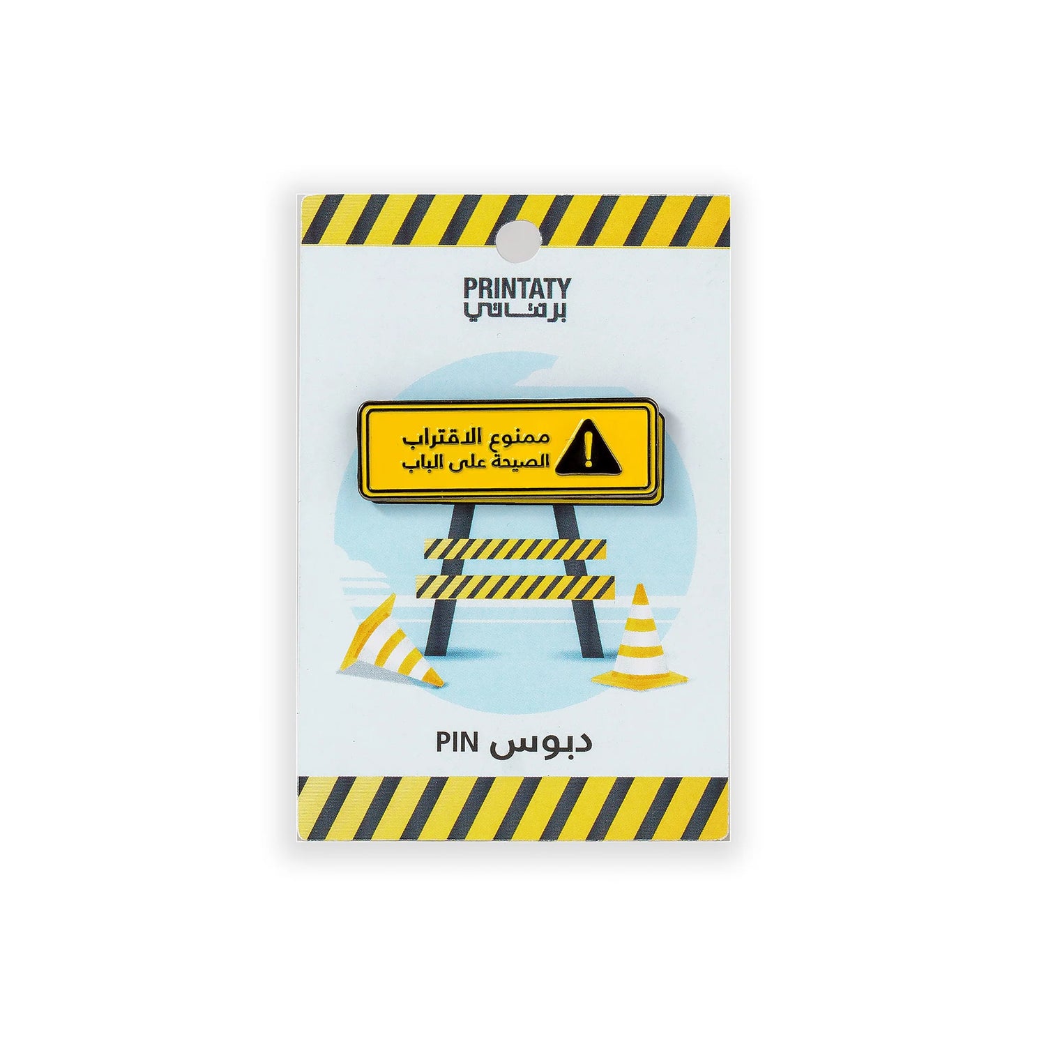 Printaty pin: Danger