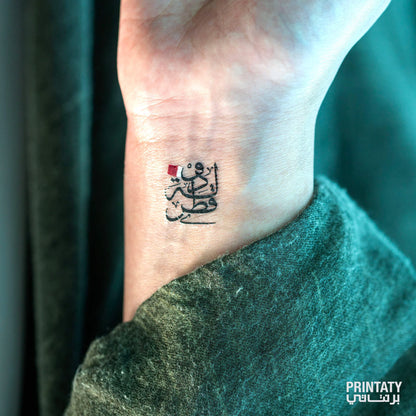 Printaty: temporary tattoo