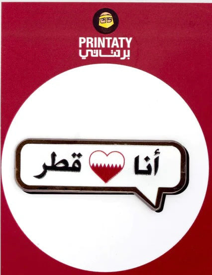 Printaty Qnd 2023: Pin-I love Qatar